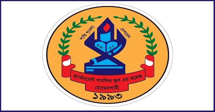 ২২ শিক্ষক নিয়োগ দেবে ক্যান্টনমেন্ট পাবলিক স্কুল অ্যান্ড কলেজ