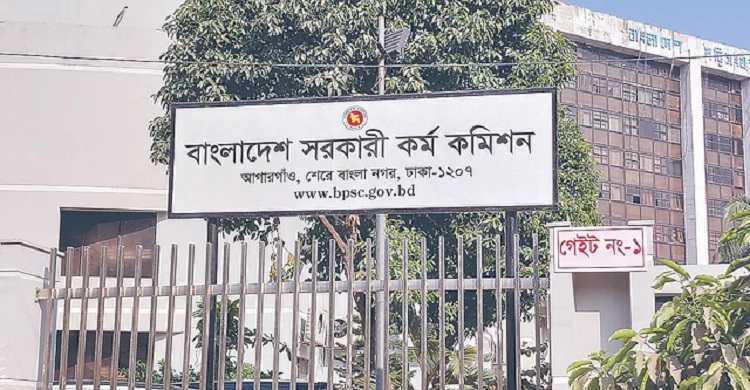 ৪৪তম বিসিএসের মৌখিক পরীক্ষা বাতিল