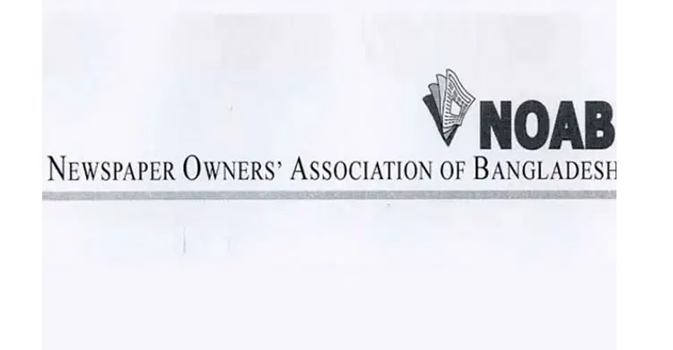 সংবাদমাধ্যমের স্বাধীনতা চরম আক্রমণের মুখে: নোয়াব