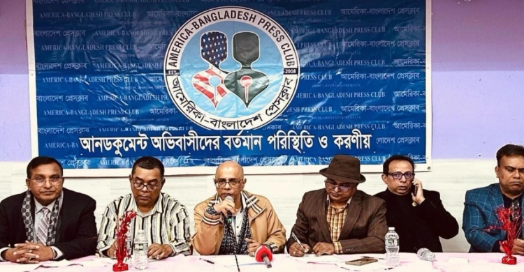 যুক্তরাষ্ট্রে বাংলাদেশি নাগরিকদের সতর্ক থাকার আহ্বান এবিপিসির