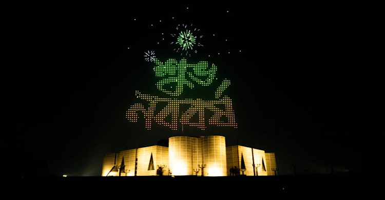 বর্ণাঢ্য আয়োজনে পহেলা বৈশাখ উদযাপন বাংলাদেশ শিল্পকলা একাডেমির