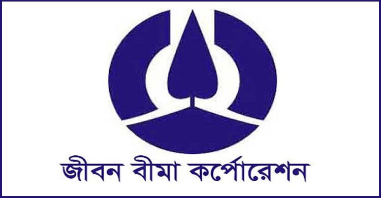 ৫৪০ জনকে নিয়োগ দেবে জীবন বীমা কর্পোরেশন