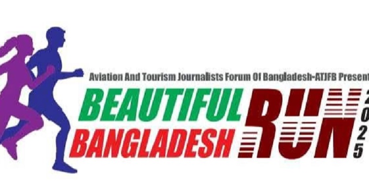 এটিজেএফবি'র বিউটিফুল বাংলাদেশ রানে যুক্ত হল ইউএস-বাংলা