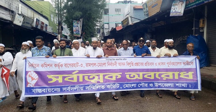 বাগেরহাটে চলছে সর্বাত্মক অবরোধ, জেলাজুড়ে অচলাবস্থা