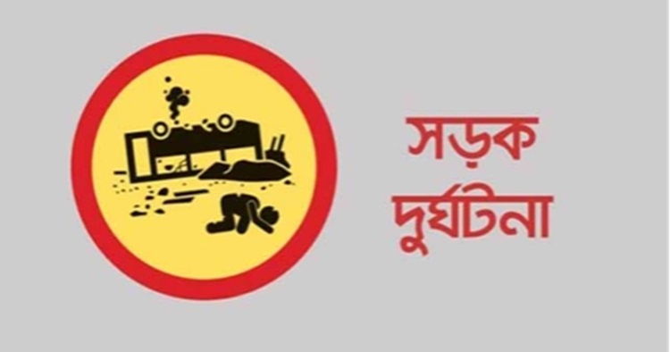 নাটোরে বাসের ধাক্কায় দুইজন নিহত
