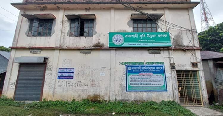 ঋণখেলাপির মামলা করায় যুবদল নেতার নেতৃত্বে ব্যাংকে হামলা-ভাঙচুর