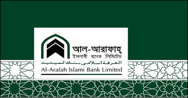 নিয়োগ দিচ্ছে আল-আরাফাহ ইসলামী ব্যাংক