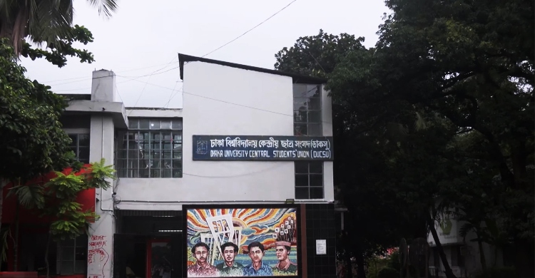শেষ দিনে ডাকসুর মনোনয়নপত্র সংগ্রহ ও জমা দিচ্ছেন শিক্ষার্থীরা