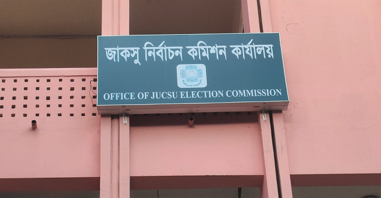 জাকসুর মনোনয়নপত্র সংগ্রহের সময় বাড়ল আরও এক দিন