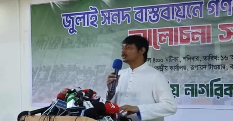 কেবলা পরিবর্তন করে জনগণের দিকে সেজদা দেওয়ার আহ্বান নাসীরুদ্দীনের