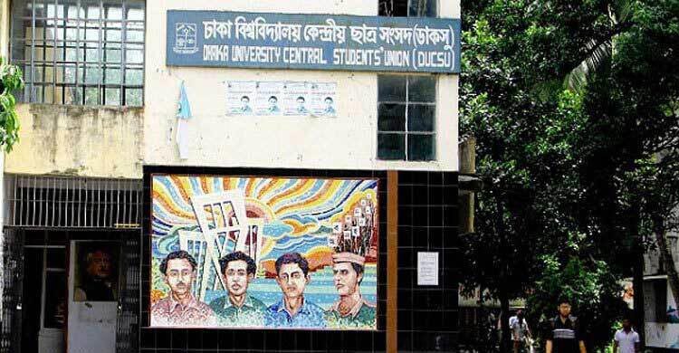 ডাকসু নির্বাচন: তৃতীয় দিনে মনোনয়ন নিলেন ২২ প্রার্থী