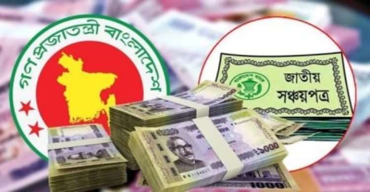 ১০ লাখ টাকার বেশি আমানত ও সঞ্চয়পত্রে রিটার্ন বাধ্যতামূলক