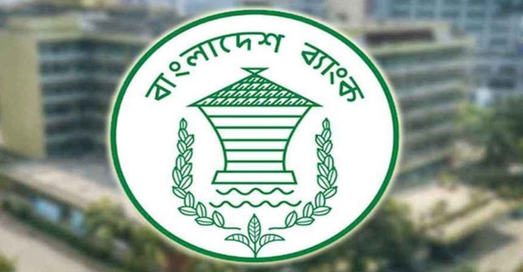 তারুণ্যের উৎসবে ব্যাংক কর্মকর্তাদের অংশগ্রহণের নির্দেশ