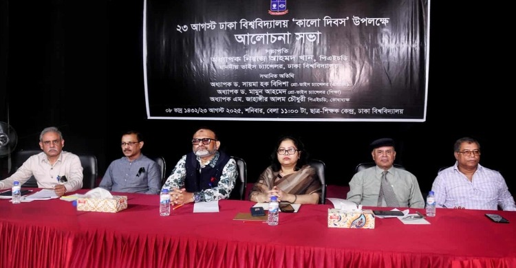 ঢাবি উপাচার্যের বক্তব্য বিকৃতভাবে উপস্থাপনের দাবি
