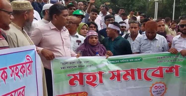 ৩ দাবিতে প্রাথমিক শিক্ষকদের মহাসমাবেশ চলছে