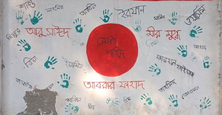 ৮ জন জুলাই শহীদের গেজেট বাতিল