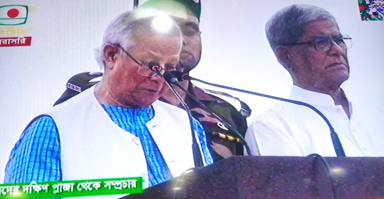 ‘জুলাই ঘোষণাপত্র’ পাঠ করলেন প্রধান উপদেষ্টা, গণ-অভ্যুত্থানের স্বীকৃতি থাকবে সংবিধানে