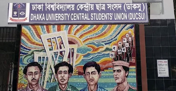 ডাকসু নির্বাচন: মনোনয়নপত্র জমা দিয়েছে ৮টি প্যানেল