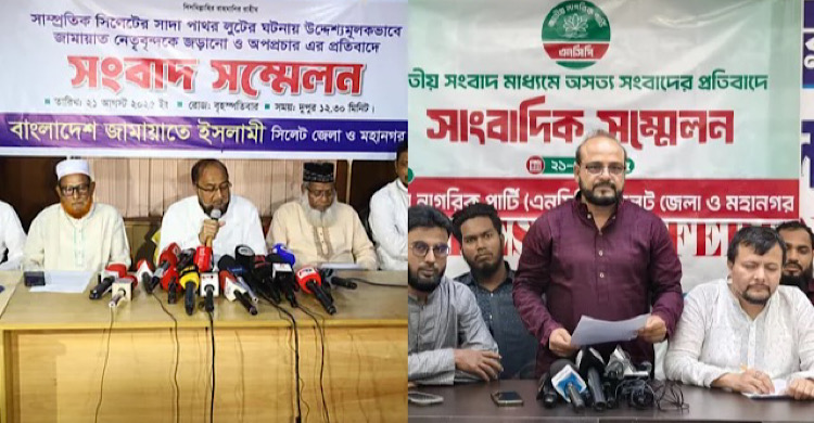 পাথর লুট নিয়ে দুদকের প্রতিবেদনের প্রতিবাদ জামায়াত-এনসিপির