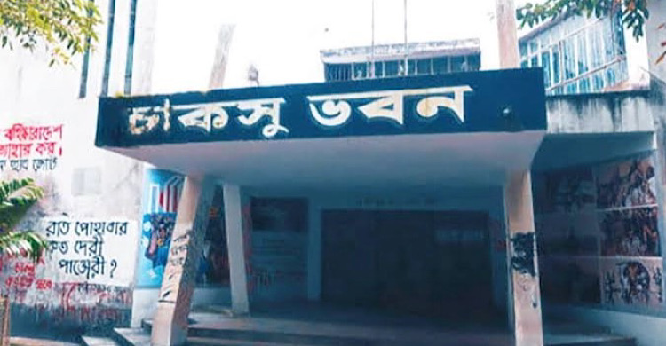 ৩৫ বছর পর চাকসু নির্বাচনের তফসিল ঘোষণা, ভোট ১২ অক্টোবর