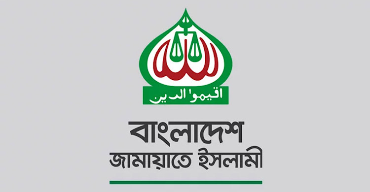 রোডম্যাপ অপরিপক্ব ও আংশিক, জনগণের প্রত্যাশার প্রতিফলন ঘটেনি: জামায়াত