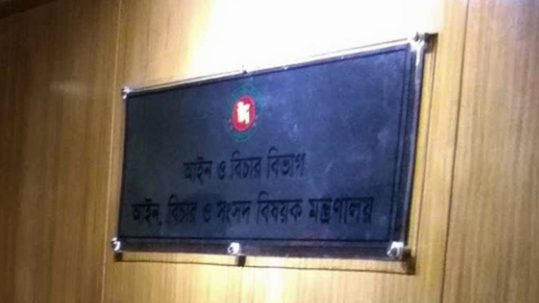 একযোগে জেলা আদালতের ২৩০ বিচারককে বদলি