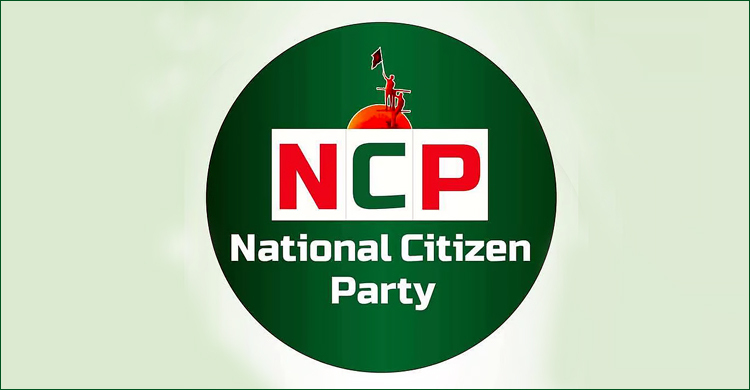 ইসির নিবন্ধনের প্রাথমিক বাছাইয়ে উত্তীর্ণ এনসিপি