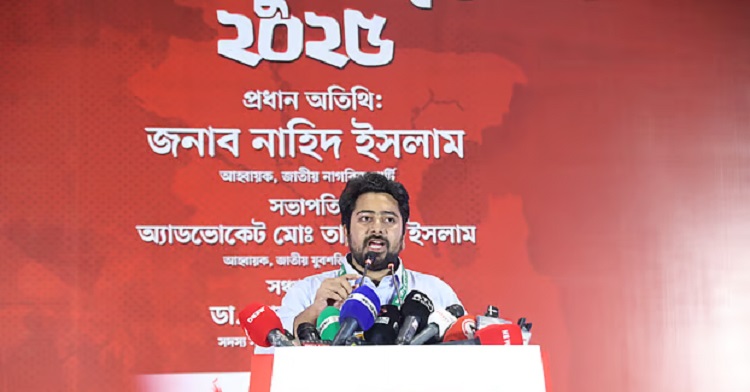 জুলাই সনদে একবিন্দু ছাড় নয়: নাহিদ