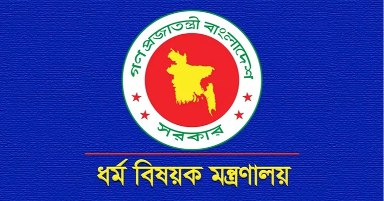 হজ কার্যক্রমে অংশগ্রহণের অনুমোদন পেয়েছে ৩৩টি ব্যাংক