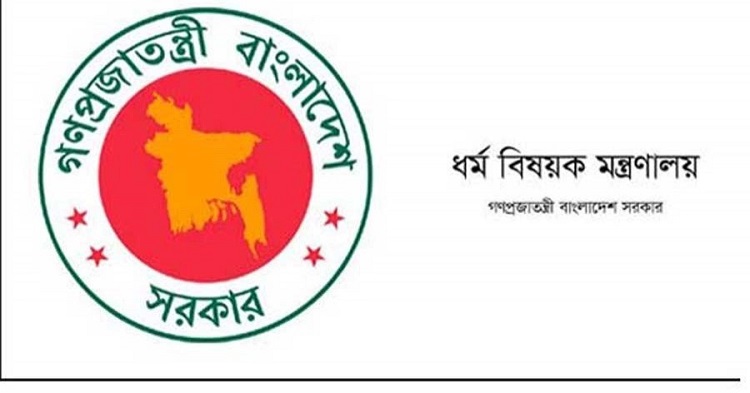 ঈদে মিলাদুন্নবী (সা.) উপলক্ষে সরকারের বর্ণাঢ্য জাতীয় কর্মসূচি