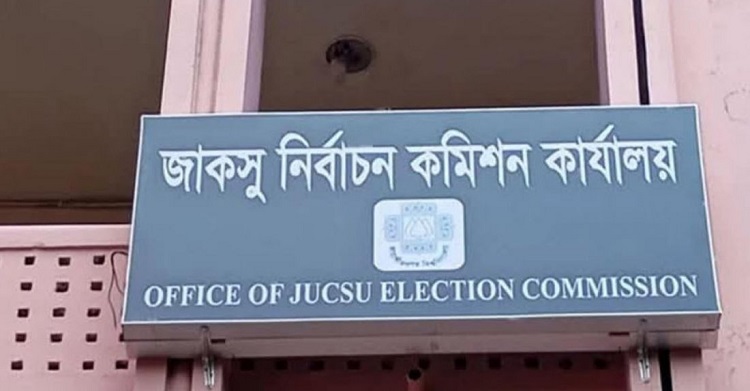 জাকসু নির্বাচনে প্রার্থী তালিকা প্রকাশ, ভিপি পদে লড়বেন ২০ জন