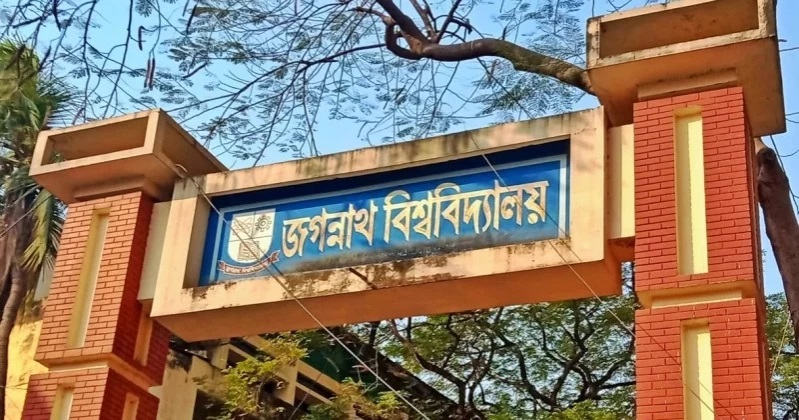 জবির দুই শিক্ষককে মারধরের ঘটনায় বহিষ্কার ও ক্যাম্পাসে প্রবেশের নিষেধাজ্ঞা প্রত্যাহার