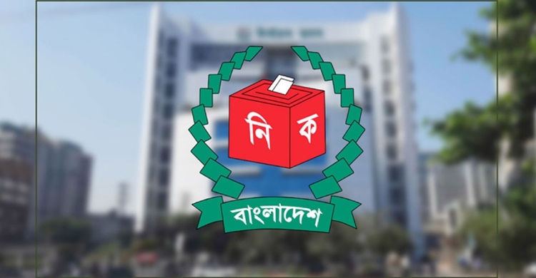 বিভাগীয় কমিশনার, ডিসি ও এসপিদের সঙ্গে ইসির বৈঠক আজ