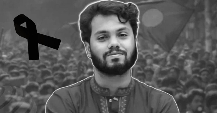 হাদির মৃত্যুতে আজ রাষ্ট্রীয় শোক