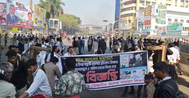 ফার্মগেট অবরোধ তেজগাঁও কলেজের শিক্ষার্থীদের
