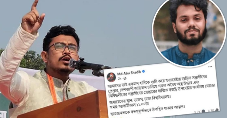স্বরাষ্ট্র উপদেষ্টার কার্যালয় ঘেরাওয়ের ঘোষণা ডাকসু ভিপির