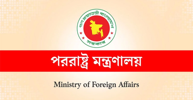 বিকালে বিদেশি কূটনীতিকদের সাথে বসবেন পররাষ্ট্র সচিব