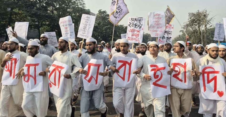 মানিক মিয়ায় আসছে একের পর এক মিছিল