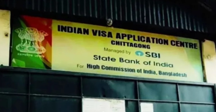 অনির্দিষ্টকালের জন্য বন্ধ চট্টগ্রামের ভারতীয় ভিসা সেন্টার