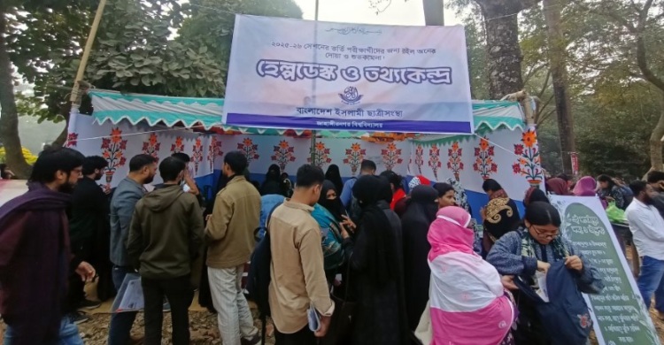 প্রথমবারের মতো পরীক্ষার্থীদের পাশে ইসলামী ছাত্রীসংস্থা