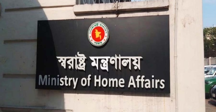 জরুরি সংবাদ সম্মেলন ডেকেছে স্বরাষ্ট্র মন্ত্রণালয়