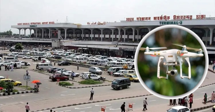 বিমানবন্দর ও সংলগ্ন এলাকায় ড্রোন উড্ডয়ন নিষিদ্ধ 