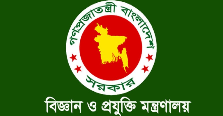 সাংবাদিকদের সম্মাননা দিতে আবেদন আহ্বান বিজ্ঞান ও প্রযুক্তি মন্ত্রণালয়ের 