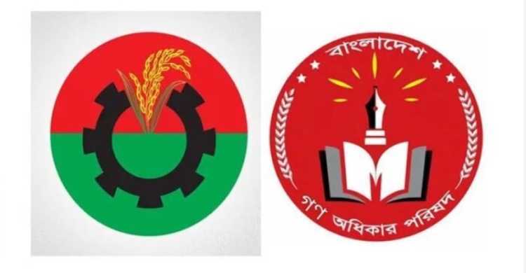 বিএনপির সাথে জোট না করার সিদ্ধান্ত গণঅধিকার পরিষদের