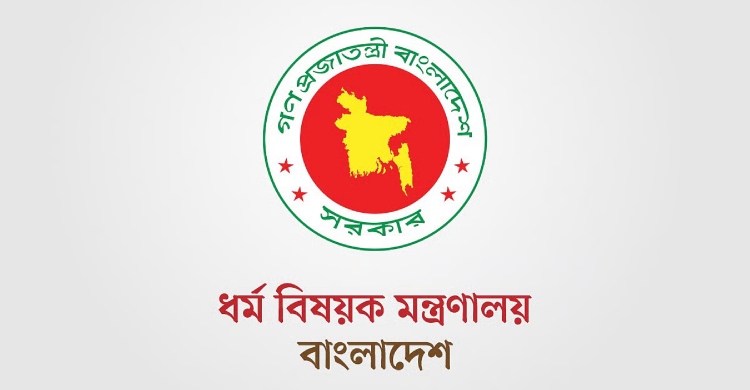 ৭০ ঊর্ধ্ব ৪,১৯৩ হজযাত্রীর স্বাস্থ্যতথ্য চাইল ধর্ম মন্ত্রণালয়