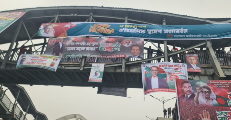 রঙিন ব্যানারে সেজেছে পূর্বাচল