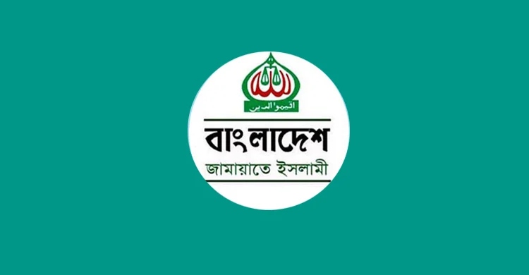 জামায়াতের মহাসমাবেশর ঘোষণা