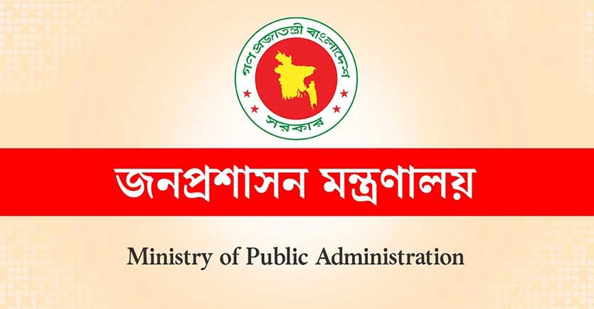 আরও ৭৭ উপজেলায় নতুন ইউএনও নিয়োগ