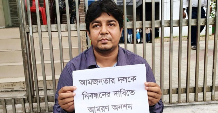 অবশেষে নিবন্ধন পেল সেই তারেকের দল