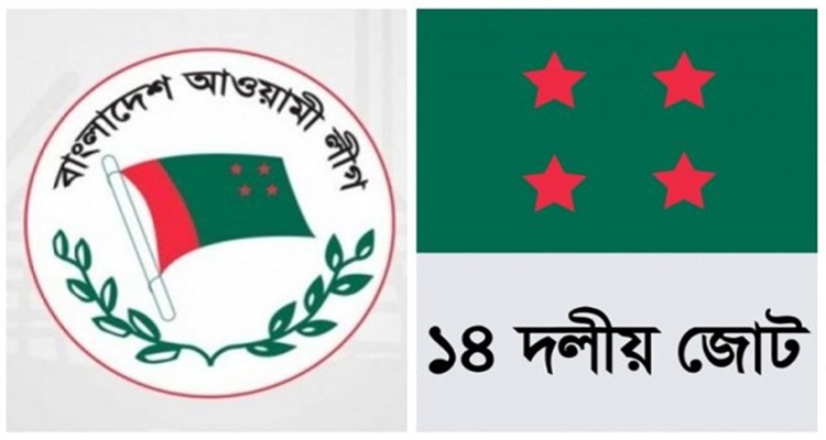 আ.লীগ-জাপাসহ ১৪ দল নিষিদ্ধে আইনি নোটিশ